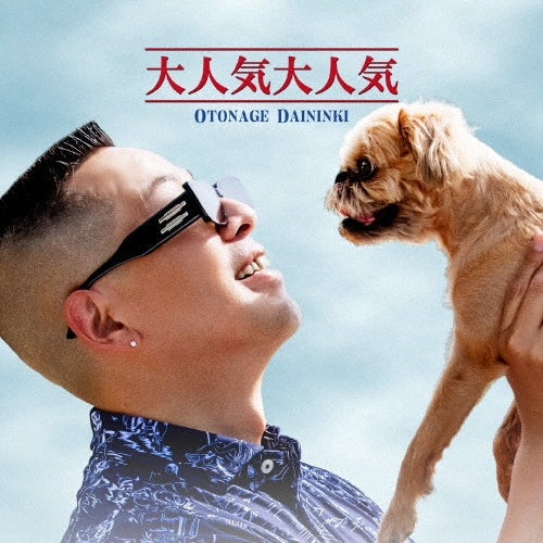 Socks - Otonage Daininki - Japan CD