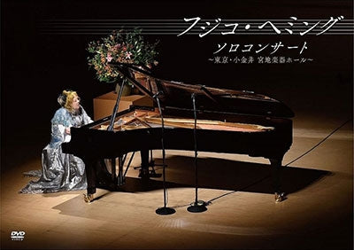 Ingrid Fujiko Hemming - Hujiko Heming Solo Concert Tokyo - Japan DVD