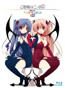 Animation - Goshushosama Ninomiya Kun - Japan 2 Blu-ray Disc Limited Edition