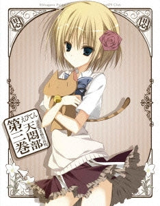 Animation - Ebiten: Koritsu Ebisugawa Koko Tenmonbu Vol.3 - Japan Blu-ray Disc+CD