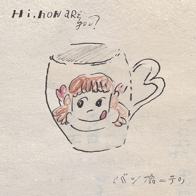 Hi,How Are You? - Vanhouten - Japan Vinyl 7’ Single Record
