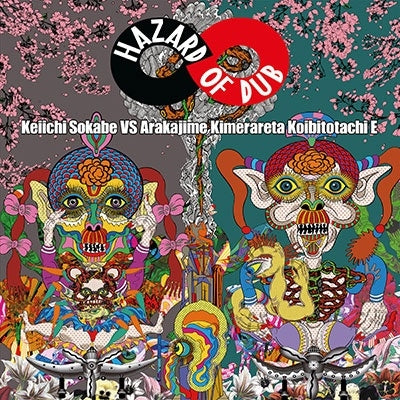 Keiichi Sokabe vs Arakajime Kimerareta Koibitotachihe - HAZARD OF DUB - Japan Vinyl LP Record Limited Edition