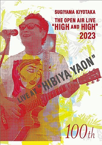 Sugiyama Kiyotaka - SUGIYAMA KIYOTAKA THE OPEN AIR LIVE "HIGH AND HIGH" 2023 LIVE AT "HIBIYA YAON"  - Japan Blu-ray Disc+CD