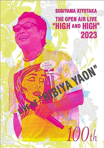 Sugiyama Kiyotaka - SUGIYAMA KIYOTAKA THE OPEN AIR LIVE "HIGH AND HIGH" 2023 LIVE AT "HIBIYA YAON"  - Japan 2DVD+2CD