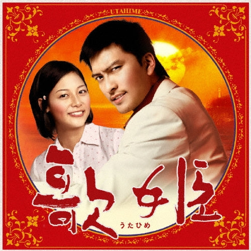Movie-Hot Snow -Special Edition-Japan 6 DVD Box Set
