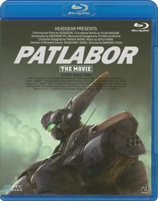 Movie-Mobile Police Patlabor-Japan DVD