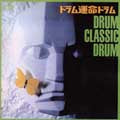 Charlie Mariano - Drum Destiny Drum [BRIDGE086] - Japan CD