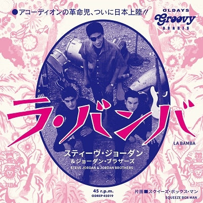 Steve Jordan & the Jordan Brothers - La Bamba / Squeeze Box Man - Japan Vinyl 7 Inch Single Record Limited Edition