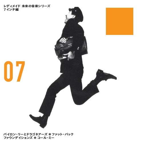 Byron Lee & The Dragonaires 、 The Foundations - Fat Back / Call Me (7 inch single record) - Japan 7’ Single Record Limited Edition