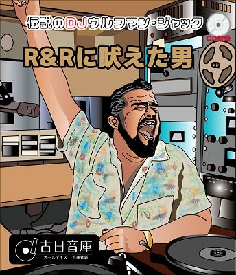 Various Artists - Legendary DJ Wolfman Jack - Japan Mini LP CD