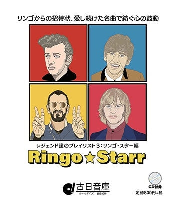 Various Artists - Playlist For Legends Vol.3：Ringo Starr, An Invitation From The Ringo, The Heartbeat Woven With Beloved Songs - Japan CD
