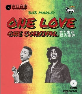 Various Artists - One Love, One Survival：Love And Survival, The Voice Of The Soul - Japan CD