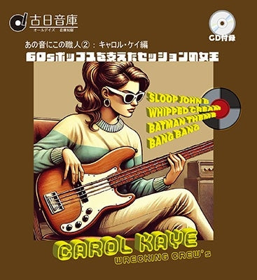 Various Artists - Resumes Of Those Who Work Behind The Masterpieces 2：The Carol Kaye Edition “The Queen of Sessions Behind ’60s Pop” - Japan CD