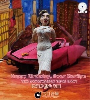 Various Artists - Happy Birthday, Dear Marilyn - Japan CD