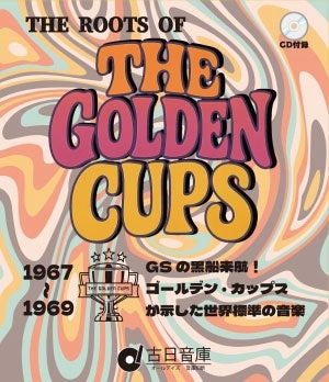 V.A. - Roots Of The Golden Cups: The Golden Cups, Showcasing World-Stan: Dard Music - Japan CD