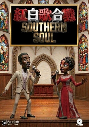 Various Artists - Southern Soul Songs Battle Of Men And Women - Japan CD+BOOK