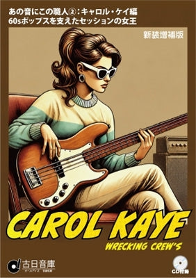 Carol Kaye - Resumes Of Those Who Work Behind The Masterpieces 2: The Carol Kaye Edition ''The Queen of Sessions Behind '60s Pop'' - Japan CD + BOOK