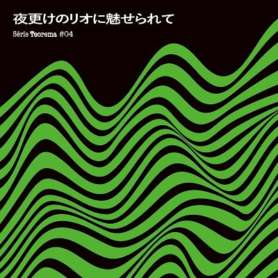 Various Artists - Serie Teorema #04 - Japan  CD
