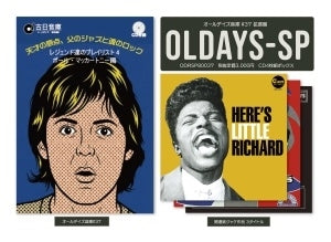Various Artists - Playlist For Legends Vol.4: Paul McCartney (4CD Special Edition) - Japan 4CD+BOOK Limited Edition