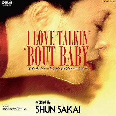 Shun Sakai - I Love Talkin' 'Bout Baby/Sentimental Journey - Japan 7 inch Single Record Limited Edition