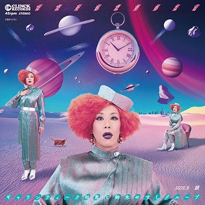 Gallantique Kazue & Yasushi Suzuki Group - Tada Soredakenokoto / Kusari - Japan Vinyl 7 Inch Single Record Limited Edition