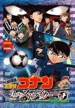 Animation-Case Closed (Detective Conan): The Eleventh Striker -Japan DVD