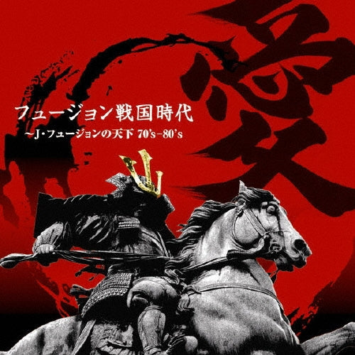 Various Artists - Fusion Sengoku Jidai Ai -J.Fusion No Ten - Japan CD