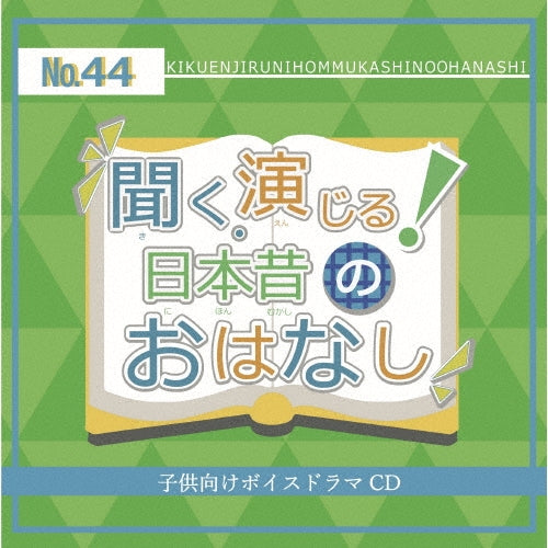 Kiku, Enjiru! Nihon Mukashi No Ohanashi Seisaku Iinkai - Kiku.Enjiru!Nihon Mukashi No Ohanashi 44 - Japan CD Single