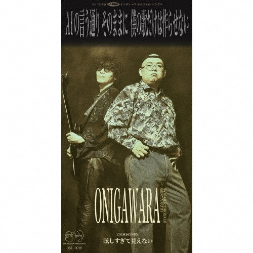 ONIGAWARA - Ai No Iu Toori Sono Mama Ni Boku No Uta Dake Ha Tsukurasenai - Japan 8cm CD single Limited Edition
