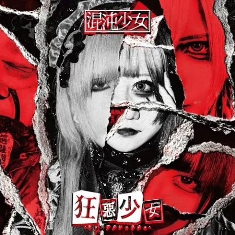 Konton Shoujyo - Kyouaku Shoujo - Japan CD