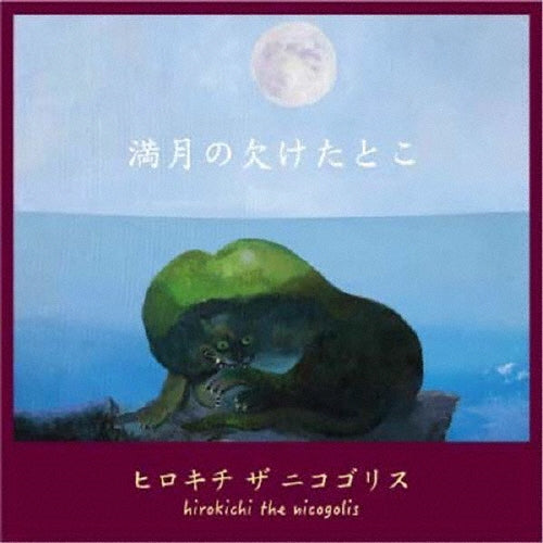 Hirokichi The Nicogolis - Mangetsu No Kaketa Toko - Japan CD