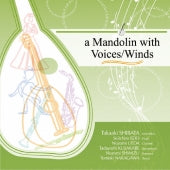 Takaaki Shibata - a Mandolin with Voices/Winds - Japan CD