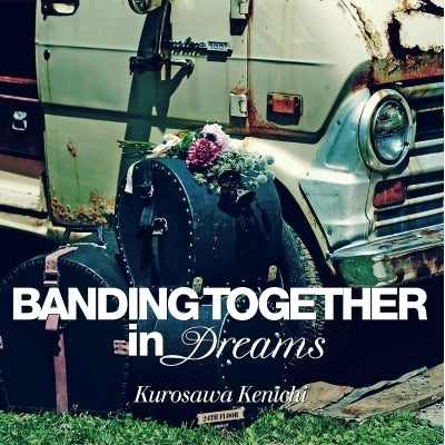 Kenichi Kurosawa - BANDING TOGETHER in Dreams - Japan Vinyl LP Record