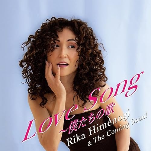 Rika Himenogi with The Coming Soon - Love Song - Bokutachi no Uta - Japan CD single