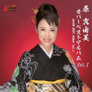 Hara Mayumi - Hara Mayumi Cover Best Album Vol.1 - Japan CD