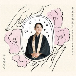 Yanase Nana - Omochikaeri - Japan CD