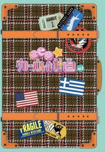 Variety (Shiritsu Ebisu Chugaku) - Ebi Chu Global Ka Keikaku Vol.5 - Japan Blu-ray Disc