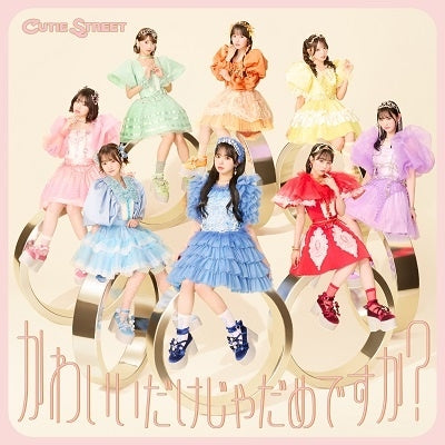 Cutie Street - kawaiidakejyadamedesuka Cutie Street Ver. - Japan CD+Push-Up Jacket