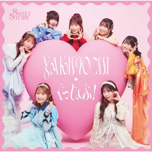 Sweet Steady - YAKIMOCHI GOODJOB - Japan CD single