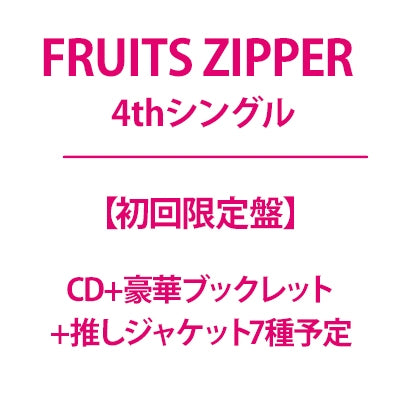 FRUITS ZIPPER - Title Is To Be Announced (4Th Single)  - Japan CD single Limited Edition