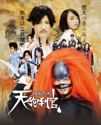 Japanese Movie - Ishin Reppu Tengu Hangan (English Subtitles) - Japan Blu-ray Disc+DVD