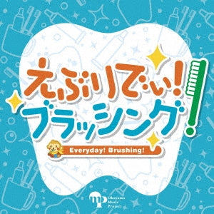 Okayama Music Project - Everyday!Brushing! - Japan CD