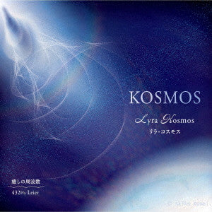 Lyra Kosmos - Kosmos - Japan CD