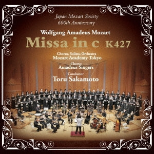 Sakamoto Toru、Mozart Academy Tokyo、Amadeus Singers - W.A.Mozart Mass in C minor, K.427 Live at the 600th Anniversary Meeting of the Mozart Society of Japan - Japan CD