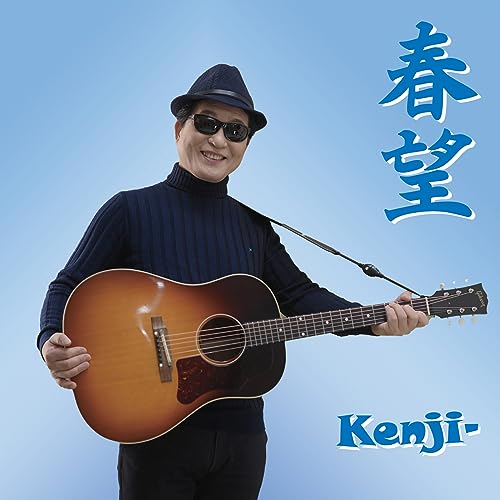 Kenji- - Shunbo - Japan CD
