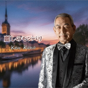 Ken Kano - Uruwashi No Mon Paris - Japan CD single