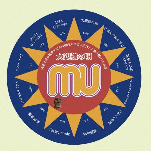 Mu (J-Pop) - OOOYASAMANOUTA - Japan CD