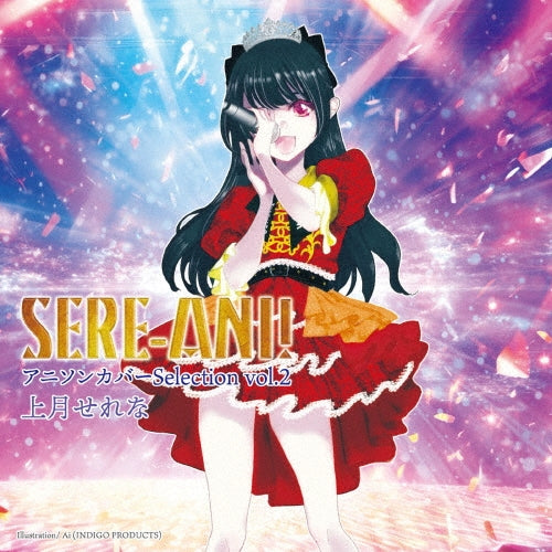 Serena Kozuki - Sere Ani!-Anison Cover Selection-Vol.2 - Japan CD