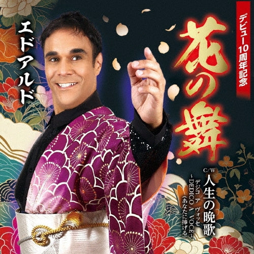 Eduardo - Hana No Mai - Japan CD single