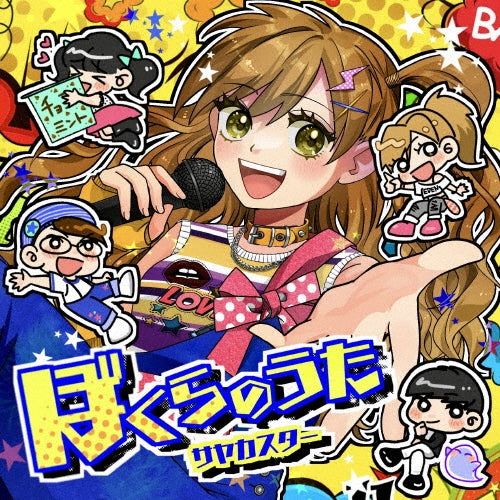 Sayaka Star - Bokura No Uta - Japan CD